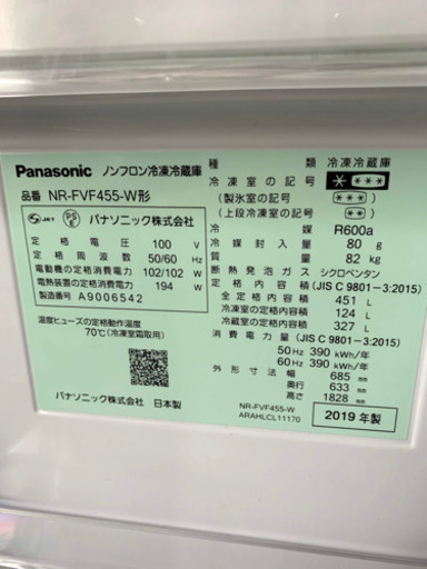 Panasonic NR-FVF455-W 2019年製