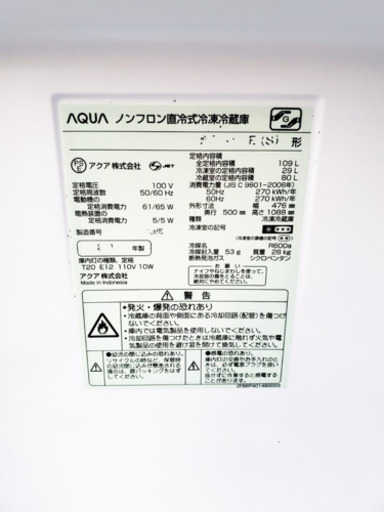 ③866番AQUA✨ノンフロン直冷式冷凍冷蔵庫✨