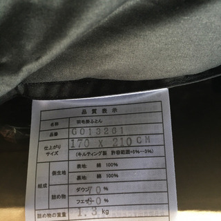 新品　羽毛布団　セミダブル　ブラック　ゴールドラベル