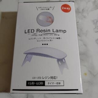 LEDレジンランプ   未使用