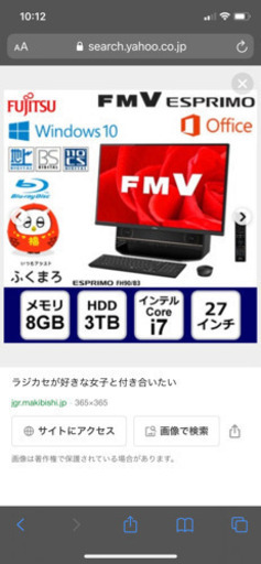 FMVF90B3B デスクトップパソコン