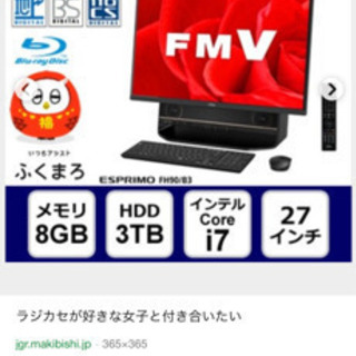 FMVF90B3B デスクトップパソコン