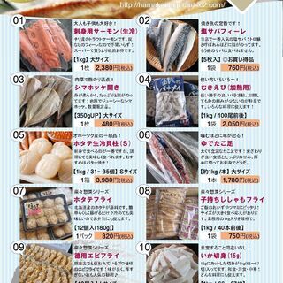 プロ食材を一品でも自宅まで無料デリバリー 今日の晩御飯 アサヒ食販 函館のグルメの無料広告 無料掲載の掲示板 ジモティー プロ食材を一品でも自宅まで無料デリバリー 今日の晩御飯 アサヒ食販 函館のグルメの無料広告 無料掲載の掲示板 ジモティー