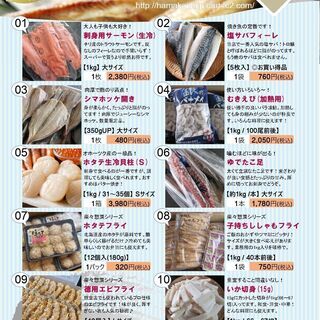 プロ食材を一品でも自宅まで無料デリバリー!!【今日の晩御飯】