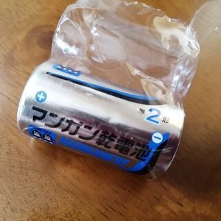 ◆新品◆『マンガン電池（単２）』（直接受渡のみ）