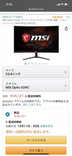 MSI Optix G24C ゲーミングディスプレイ [24型 湾曲 リフレッシュレート144Hz対応] MN322