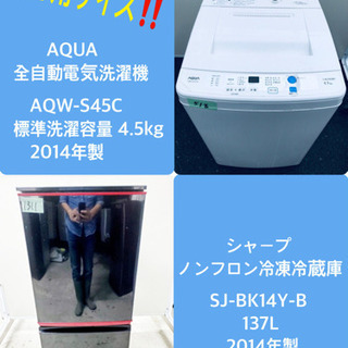 一人暮らし応援✨✨限界価格♬大特価!!冷蔵庫/洗濯機✨ 一人暮らし応援✨✨限界価格♬大特価!!冷蔵庫/洗濯機✨