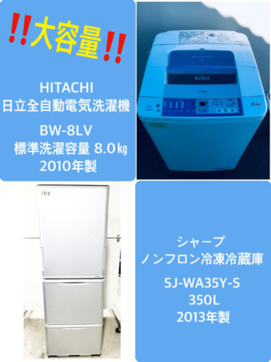 ★送料設置無料★大感謝祭♪♪大型冷蔵庫/洗濯機！！
