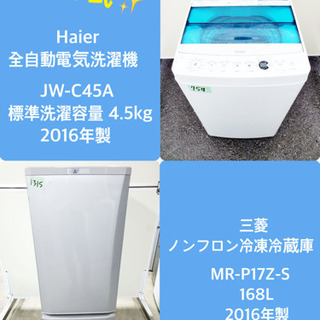 ♬高年式♬洗濯機/冷蔵庫⭐️限界価格挑戦！！