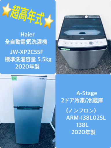 ★送料設置無料★高年式！！冷蔵庫/洗濯機！！限界価格挑戦★★