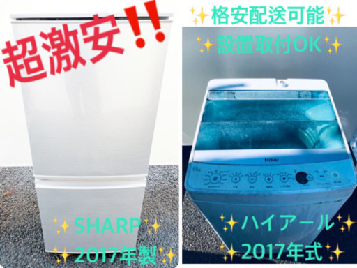 高年式♪お買い得セール！！冷蔵庫/洗濯機✨✨