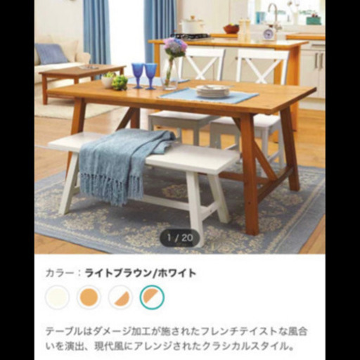 ダイニングチェアセット(テーブルと椅子の4点セット) No.2