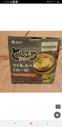 売り切れました✩.*˚    真空保温調理容器 どんぶりジャー\n