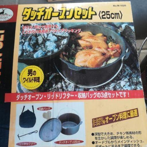 ▪キャンプ用品▪Dutchオーブン▪スリーウェイDutchオーブンスタンド