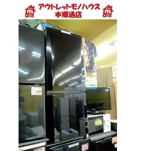 札幌 2015年製 146L 2ドア冷蔵庫 三菱 MR-P15Y 100Lクラス 一人暮らし 単身用 本郷通店