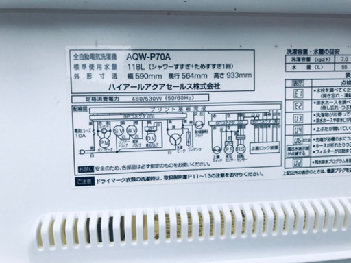 ③‼️大容量‼️668番 AQUA✨全自動電気洗濯機✨AQW-P70A‼️