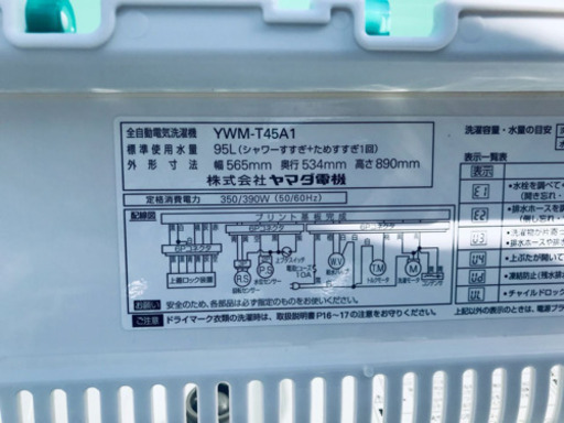 ②✨高年式✨823番 YAMADA ✨全自動電気洗濯機✨YWM-T45A1‼️