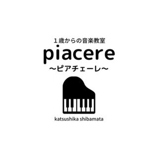 １歳のお誕生日を迎えたお子様から大人まで、楽しくピアノを弾いてみ...