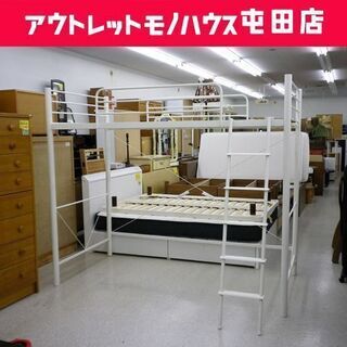 スチールハイベッド 床面高148cm ニトリ ロフトベッド はし...