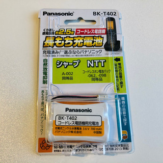 【新品電池付き】日本育児　スマートビデオモニターⅢ ベビー　赤ちゃん　モニター