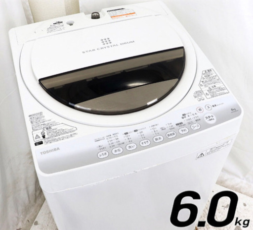 【値下げ】2018年製造　洗濯機　東芝　6kg