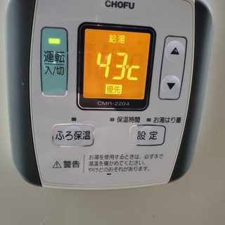 長府 石油給湯器付き ふろがま KIB-4731DF