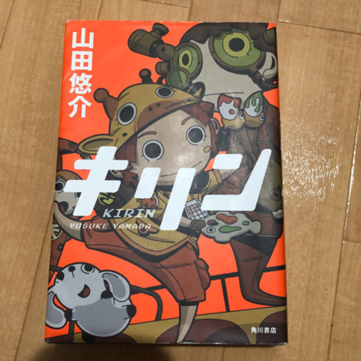 在庫限り 完売次第終了ぽっきりsale 山田悠介作品 バラ売り可能 最終値下 在庫限り 完売次第終了ぽっきりsale 山田悠介作品 バラ売り可能 最終値下