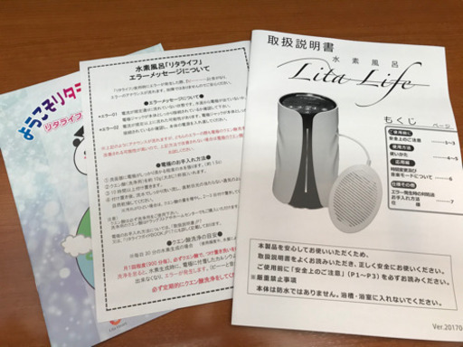 その他 LitaLife