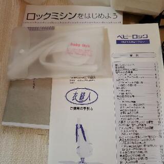 ロックミシン 本体 2本針4本糸 ベビーロック 衣縫人 PROLINE4