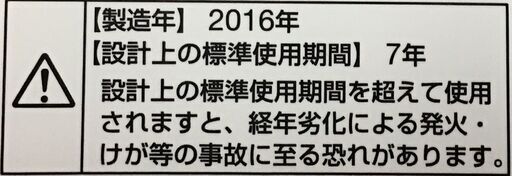 ✨特別SALE商品✨4.5K 洗濯機 AQW-S45EC 中古家電