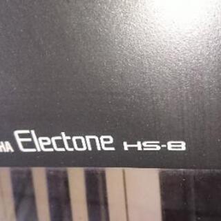 【中古品】YAMAHA エレクトーン HS-8