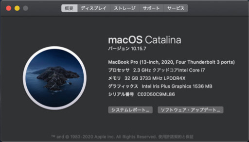macbook pro 13インチ 2020 i7 32GB 1TB USキー