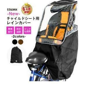 24インチ自転車、リア用チャイルドシート