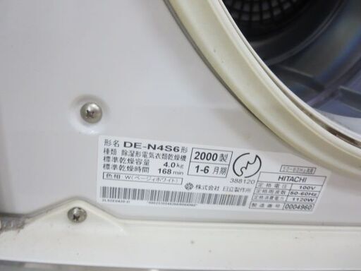 日立乾燥機4キロ　DE-N4ｓ6