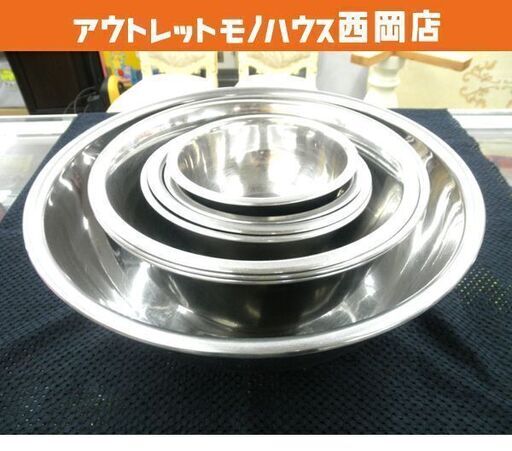 ステンレスボール 8個セット 製菓用ボール ボール ボウル 調理器具 店舗用品 飲食店札幌 西岡店 モノハウス 西岡 月寒中央の調理器具 調理用 ボール の中古あげます 譲ります ジモティーで不用品の処分