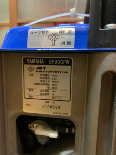 発電機　ヤマハ EF900Fw
