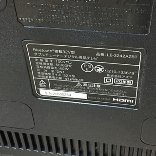 安心の半年返金保証!　アズマ　LE-3242AZBT　32インチ　液晶テレビです!