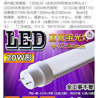 led照明 40w型✖️1 20w型✖️1    2本セット