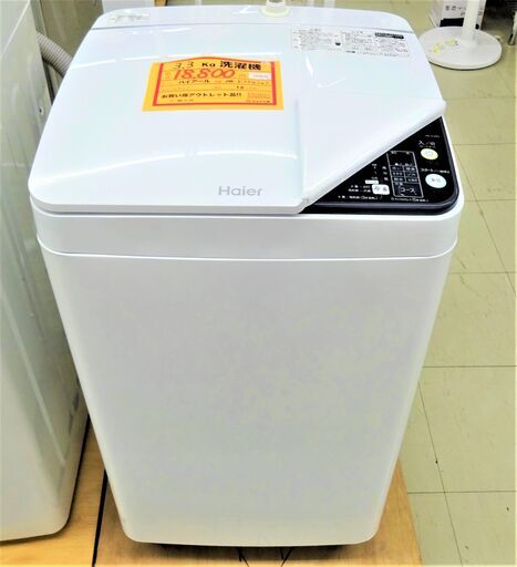 3.3K洗濯機OutletハイアールJW-K33G(W)