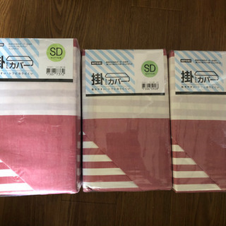 【未使用】枕カバー2枚、布団カバー(セミダブル)3枚