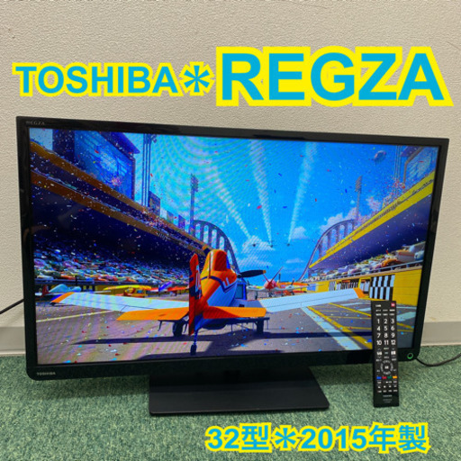 【ご来店限定】＊東芝　液晶テレビ　レグザ　32型　2015年製＊製造番号 81Q04494＊