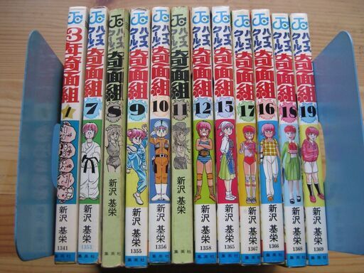 三年 ハイスクール 奇面組新沢基栄バラ12冊 バーバラ 西九条のマンガ コミック アニメの中古あげます 譲ります ジモティーで不用品の処分