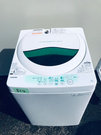 ②824番 TOSHIBA✨東芝電気洗濯機✨AW-705‼️