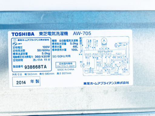 ②824番 TOSHIBA✨東芝電気洗濯機✨AW-705‼️