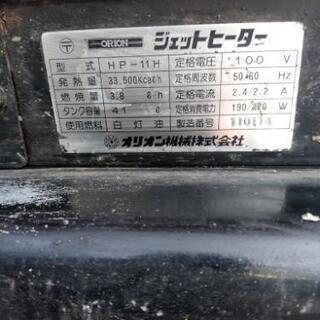 ジェットヒーター売ります
