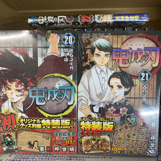 新品 【全巻セット】 鬼滅の刃 1-22 特装版あり