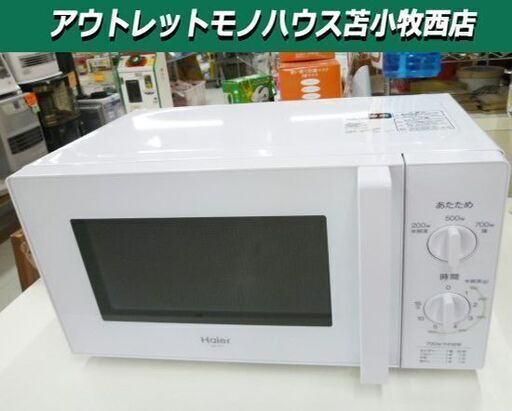 美品 ハイアール 電子レンジ 2019年製 JM-17H 50Hz専用 幅44×奥行32×高25.8㎝ 苫小牧西店