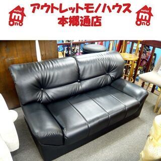新品　ソファ　ソファー　2人掛け　2人掛けソファ　レザー　ブラック 新品】【未使用】2人掛けソファ レザー 黒