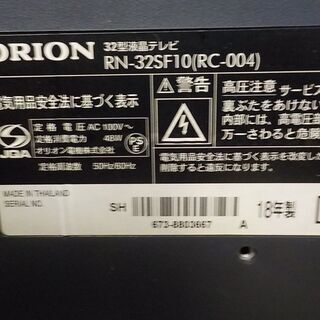 ID:G945124 32型テレビ（2018年オリオン製）