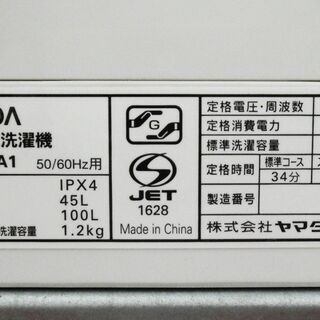 洗濯機 5.0kg 2017年製 ヤマダ電機 ハーブリラックス YWM-T50A1 ホワイト 苫小牧西店
